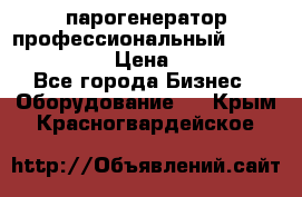  парогенератор профессиональный Lavor Pro 4000  › Цена ­ 125 000 - Все города Бизнес » Оборудование   . Крым,Красногвардейское